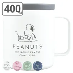 マグカップ フタ付き 400ml スヌーピー PEANUTS ステンレス （ ステンレスマグ ステンレス製 保温 保冷 カップ コップ マグ コーヒー 紅茶 ふた付き 持ち運び スライド式 キャラクター ディズニー 持ち手付き ）