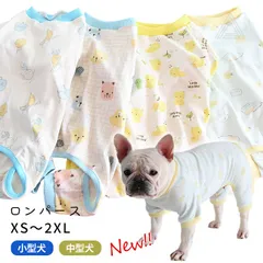 【Sサイズ】新作 ロンパース 犬服 フレンチブルドッグ 綿 トップス 秋冬 つなぎ 柔らかい 可愛い 冬 中型犬 小型犬 フレブル パジャマ ドッグウェア 普段着 お部屋着 いぬ 暖かい 寒さ対策 XS~2XL パピー服 パピー 子犬 仔犬 KM283OP