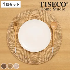 ランチョンマット 4枚セット ラタン プレイスマット ラウンド 円形 （ ティセコ おしゃれ 大きめ ランチマット プレースマット 藤 手編み 天然素材 ナチュラル インテリア 丸 36cm テーブルウェア ティーマット ） )