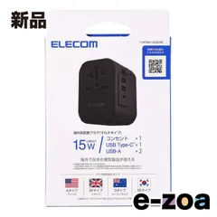 ELECOM  エレコム USBポート搭載海外用マルチ変換アダプター  A/BF/O/SEタイプ対応/ブラック T-HPAM-15A2CBK (2620594)