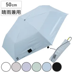 折りたたみ傘 -0＆ ゼロアンド 晴雨兼用 軽量 50cm （ 傘 折り畳み傘 メンズ レディース かさ おしゃれ 無地 雨傘 遮光 UVカット 100％ 撥水 持ち運び 152g 日焼け防止 UV対策 暑さ対策 カサ アンブレラ 小さい 軽い 通勤 ） 
