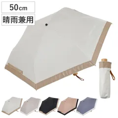折りたたみ傘 centelleo 晴雨兼用 グログラン リボン パラソル 三段折りたたみ傘 手開き式 50cm （ 傘 折り畳み傘 レディース かさ 雨傘 日傘 遮光 UVカット 日焼け防止 暑さ対策 カサ アンブレラ 持ち運び 通勤 通学 バイカラー ） 