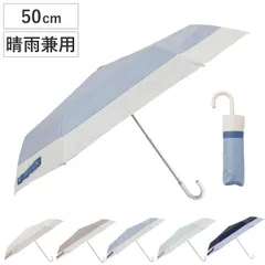 折りたたみ傘 晴雨兼用 LINEDROPS バイカラー 50cm 手開き式 （ 傘 折り畳み傘 レディース かさ 雨傘 日傘 UVカット 99％ 撥水 遮光 遮熱 日焼け防止 UV対策 暑さ対策 カサ アンブレラ 通勤 通学 ） 