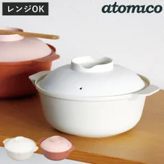 電子レンジ調理器 atomico レンジで簡単調理ポット （ レンジ調理器 ラーメンメーカー 鍋 アトミコ 1人鍋 インスタントラーメン 容器 ふた付き 電子レンジ専用調理器 電子レンジ料理 電子レンジ調理 ） 