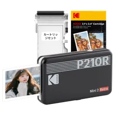 コダックKodak Mini 2 レトロ 4PASS スマホプリンター／インスタントプリンター／チェキプリンター(5.3ｘ8.6cm)+プリンター本体8枚入り+30枚バンドル、ブラック