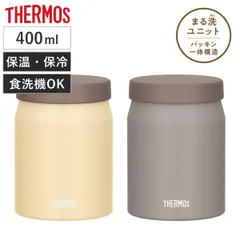 サーモス スープジャー 400ml 真空断熱スープジャー JEF-400 （ THERMOS 保温 保冷 食洗機対応 弁当箱 真空断熱 フードポット スープボトル 食洗機OK お弁当箱 ランチボックス ステンレス 無地 ランチジャー スープポット ） 