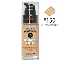 レブロン カラーステイ ロングウェア メイクアップ N 30ml #150 バフ SPF15 ノーマル肌/混合肌用 並行輸入品[0023] メール便無料[C][P5]のサムネイル
