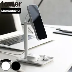 山崎実業 tower トレー付きスマートフォン充電スタンド タワー （ 4903208100885 タワーシリーズ スマホスタンド スマホ スマートフォン トレー付き スマートフォンスタンド 充電スタンド 携帯 ワイヤレス充電器 ） 