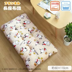 2026年最新】Sanrio クッション・座布団の人気アイテム - メルカリ