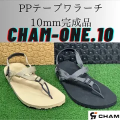 CHAM ONE ワラーチ完成品10mm厚8327  PPテープ 『CHAM-ONE　PP 10』