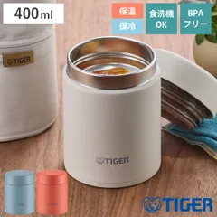 タイガー フードジャー 400ml 真空断熱 （ TIGER スープボトル ランチジャー 保温 保冷 食洗機対応 パッキン一体 食洗機OK スープポット スープウォーマー スープマグ弁当箱 スープマグ スープ お弁当箱 ステンレス製 ） 
