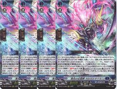 ヴァンガード 紫炎の幻真獣 カルヴァネイル 4枚 ① - メルカリ