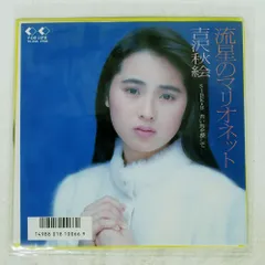 2026年最新】吉沢秋絵 cdの人気アイテム - メルカリ