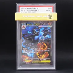 SAR メガリザードンXex PSA10 / TA24199