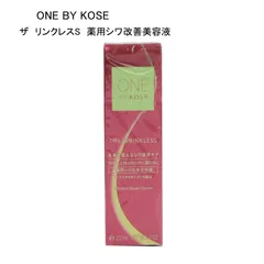 【未使用品】ONE BY KOSE　ザ　リンクレスS　薬用シワ改善美容液  医薬部外品　20ｇ