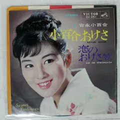 2026年最新】レコード 吉永小百合の人気アイテム - メルカリ