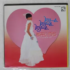 2026年最新】岩井小百合ドリームドリームドリームの人気アイテム