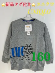 ユニクロ UNIQLO 子供服 リサ・ラーソン スウェットチュニック スウェット プリント 長袖 グレー ブルー 青 チュニック 160 キッズ KIDS 部屋着 トレーナー 子供