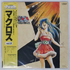 2026年最新】超時空要塞マクロス レコードの人気アイテム - メルカリ