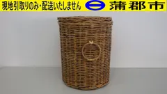 【現地引き取りのみ　リユース品】籐製　蓋付きバスケット　（R7-867)　汚れあり