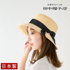 芦屋ロサブランRose Blanc100%完全遮光 麦わら帽子プレードクロッシェ 