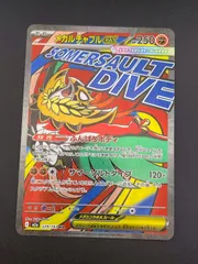 【中古品】 メガルチャブルex 229/193 MA M2a MEGA ドリームex ポケモンカード