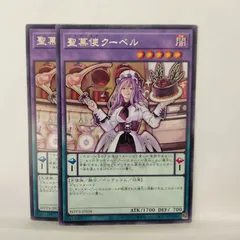 2026年最新】聖菓使クーベルの人気アイテム - メルカリ