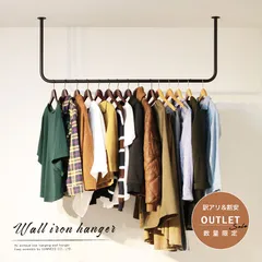 アイアン ハンガーバー 天井 ウォールバー ネジ付属 幅120cm ハンガーラック ランドリーバー HB-120_F