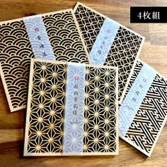 4枚セット　和柄コースター　正方形　麻の葉柄 青海波 七宝　紗綾形　英文説明 魔除け 和風小物 木製 日本土産 組子細工 吉祥紋