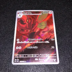 PK255 ポケカ ハッサム AR 1枚