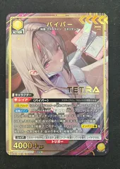 2026年最新】バイパー ユニオンアリーナの人気アイテム - メルカリ