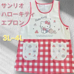 26新作　さらに大きい3L-4L‼️サンリオキャラクター　ハローキティエプロン　かわいいエプロン　保育士　介護士
