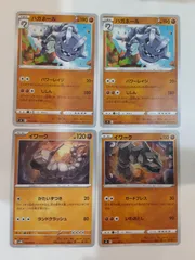 ポケモンカード　ハガネール　イワーク　S―59