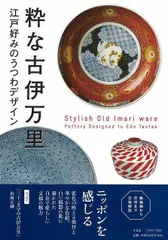 2026年最新】古伊万里本の人気アイテム - メルカリ