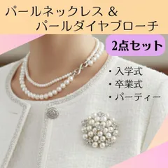 パール　2連ネックレス　入学　卒業　2点セット　上品　フォーマル