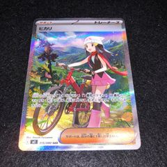 ヒカリ SAR MEGA 拡張パック インフェルノX 115/080 4枚 Amazon.co.jp: ポケモンカードゲームMEGA M2 拡張パック インフェルノX