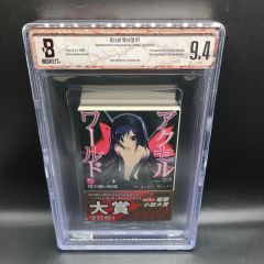 BGS 9.0 カグラバチ 週間少年ジャンプ No.40 雑誌鑑定 漫画 - メルカリ