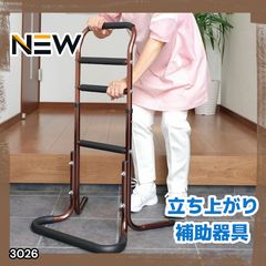 補助手すり 3段 ブラウン らくらく立ち上がり 完成品発送 3個 - メルカリ