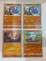 ポケモンカード　ハガネール　イワーク　S―59