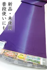 kta2994 本場縞大島 古代染色純植物染 紬 着尺 お仕立て付き １ヶ月半～２ヶ月で発送