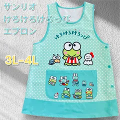 26新作　さらに大きい3L-4L‼️サンリオキャラクター　けろけろけろっぴエプロン　かわいいエプロン　保育士　介護士