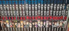 鬼滅の 鬼滅の刃 漫画 1 - 23 巻 全巻 セット