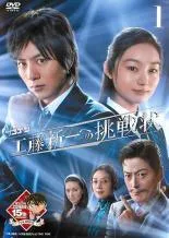 【中古】 名探偵コナン 工藤新一への挑戦状 (4巻セット) [レンタル落ち] [DVD]