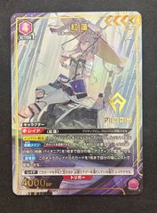 バイパー(PcR☆){黄}〈NIK-2-006〉[勝利の女神：NIKKE【PC02BT