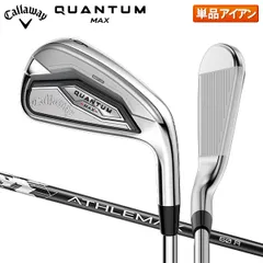 キャロウェイ クアンタム マックス アイアン単品 ATHLEMAX 60 カーボンシャフトのサムネイル