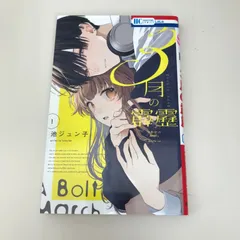 2026年最新】3月の霹靂の人気アイテム - メルカリ