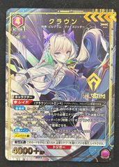 Crown (PcR) {Purple} <NIK-2-022> [Goddess of Victory: NIKKE [PC02BT]] Union Arena