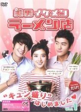 韓国ドラマDVD 美男 イケメン ラーメン店 全8巻 - メルカリ