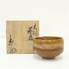 ⏰【土日限定セール！】山﨑拓 建設大臣就任記念 高取焼茶碗 十三代 八仙造 共箱 ⏰【土日限定セール！】山﨑拓 建設大臣就任記念 高取焼茶碗 十三代
