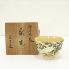 2026年最新】布志名焼の人気アイテム - メルカリ